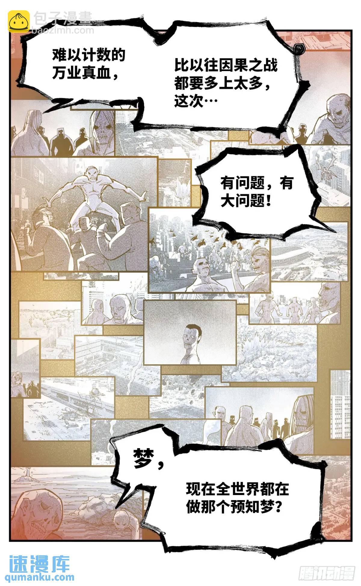第一百一十九回 万业兆梦 下-第244话