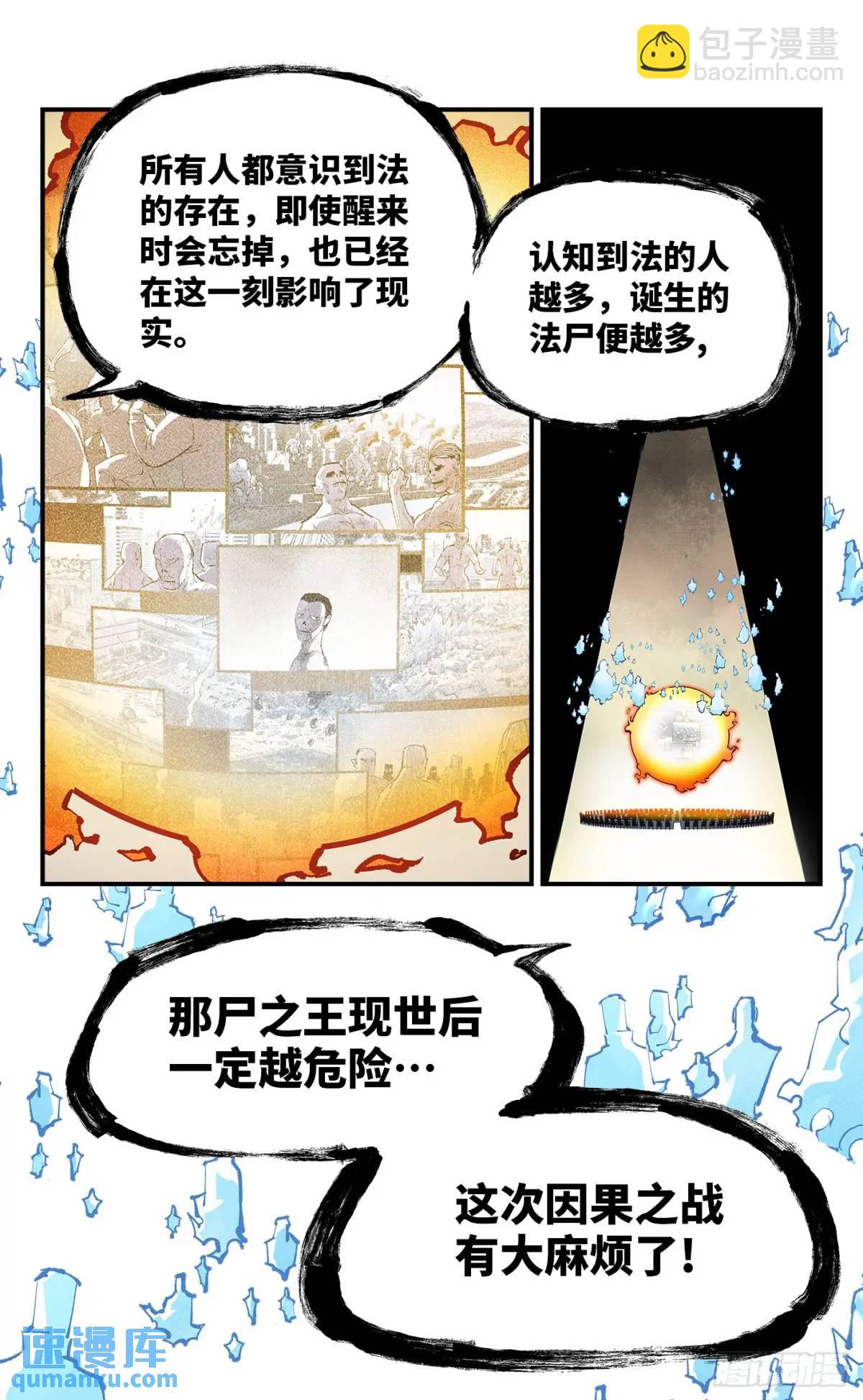 第一百一十九回 万业兆梦 下-第244话