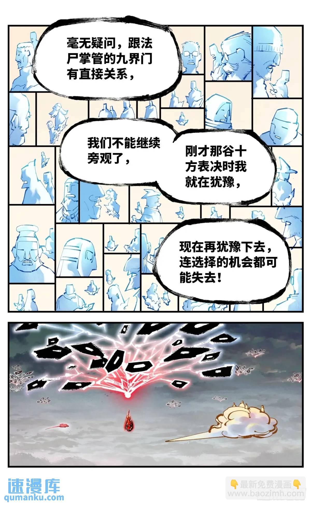 第一百一十九回 万业兆梦 下-第244话