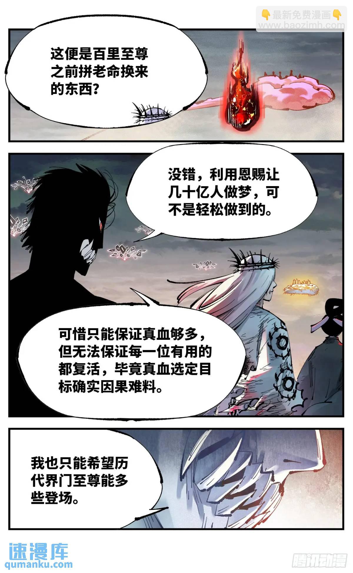 第一百一十九回 万业兆梦 下-第244话