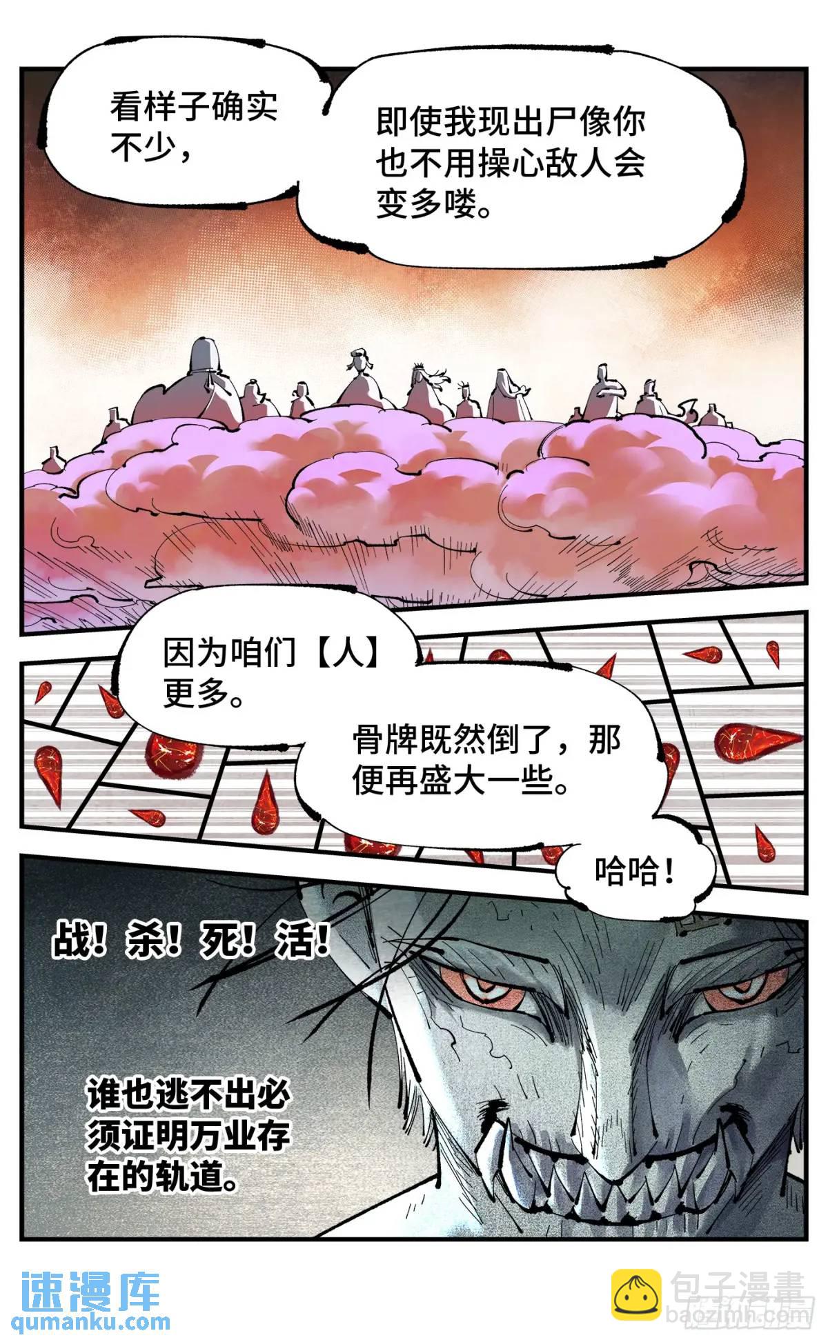 第一百一十九回 万业兆梦 下-第244话