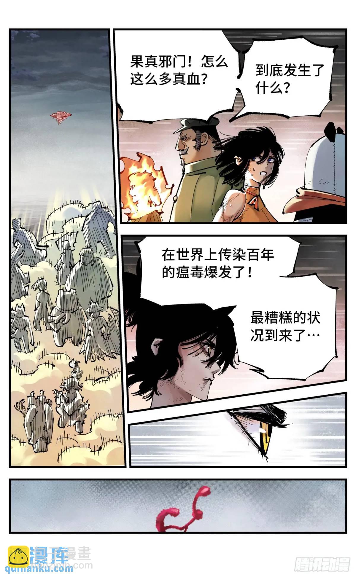 第一百一十九回 万业兆梦 下-第244话