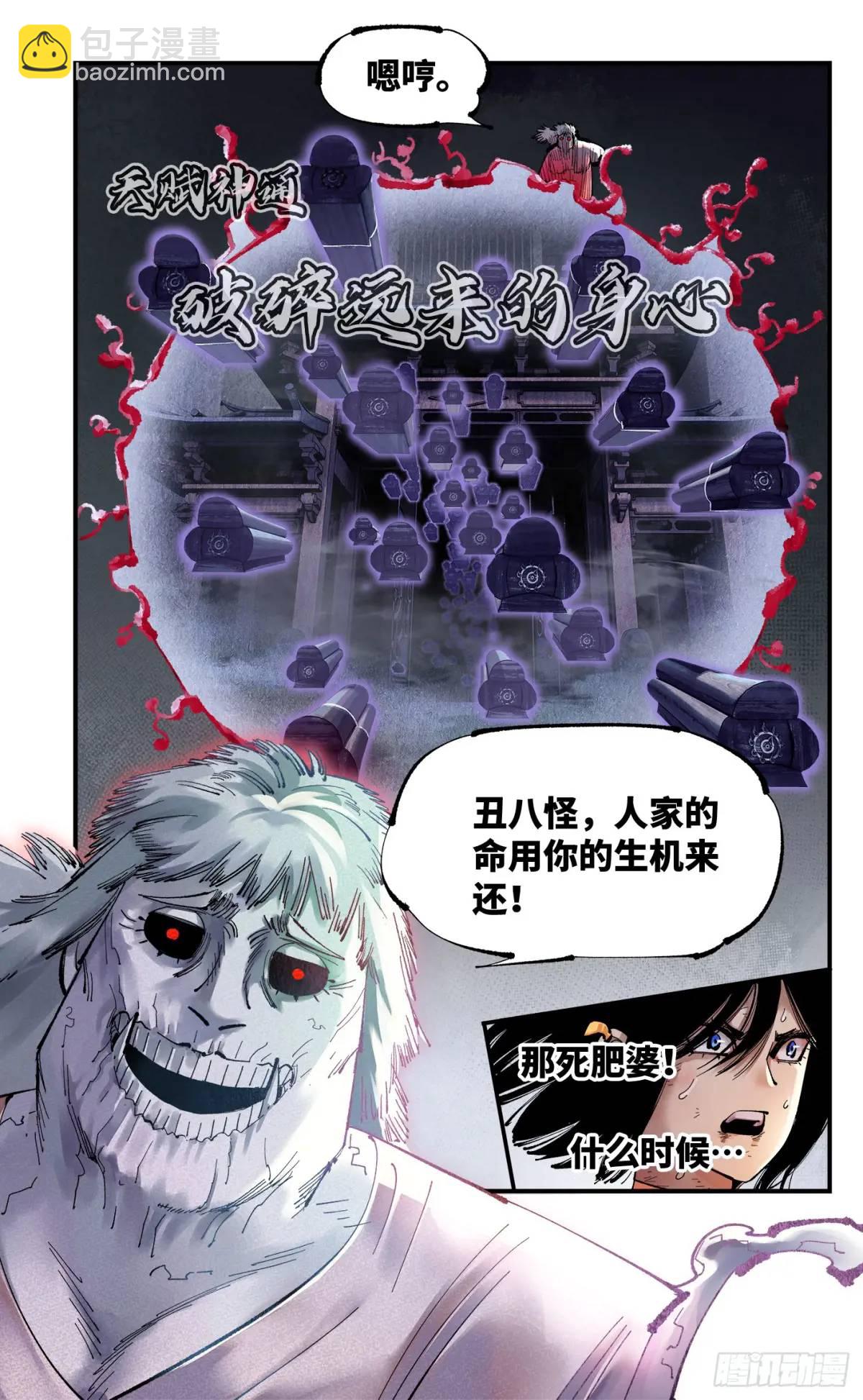 第一百一十九回 万业兆梦 下-第244话