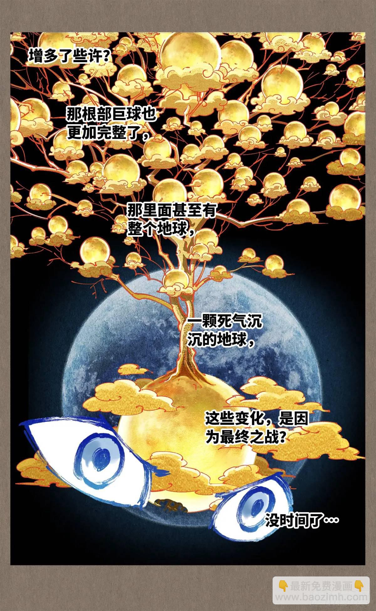 第一百一十九回 万业兆梦 下-第244话