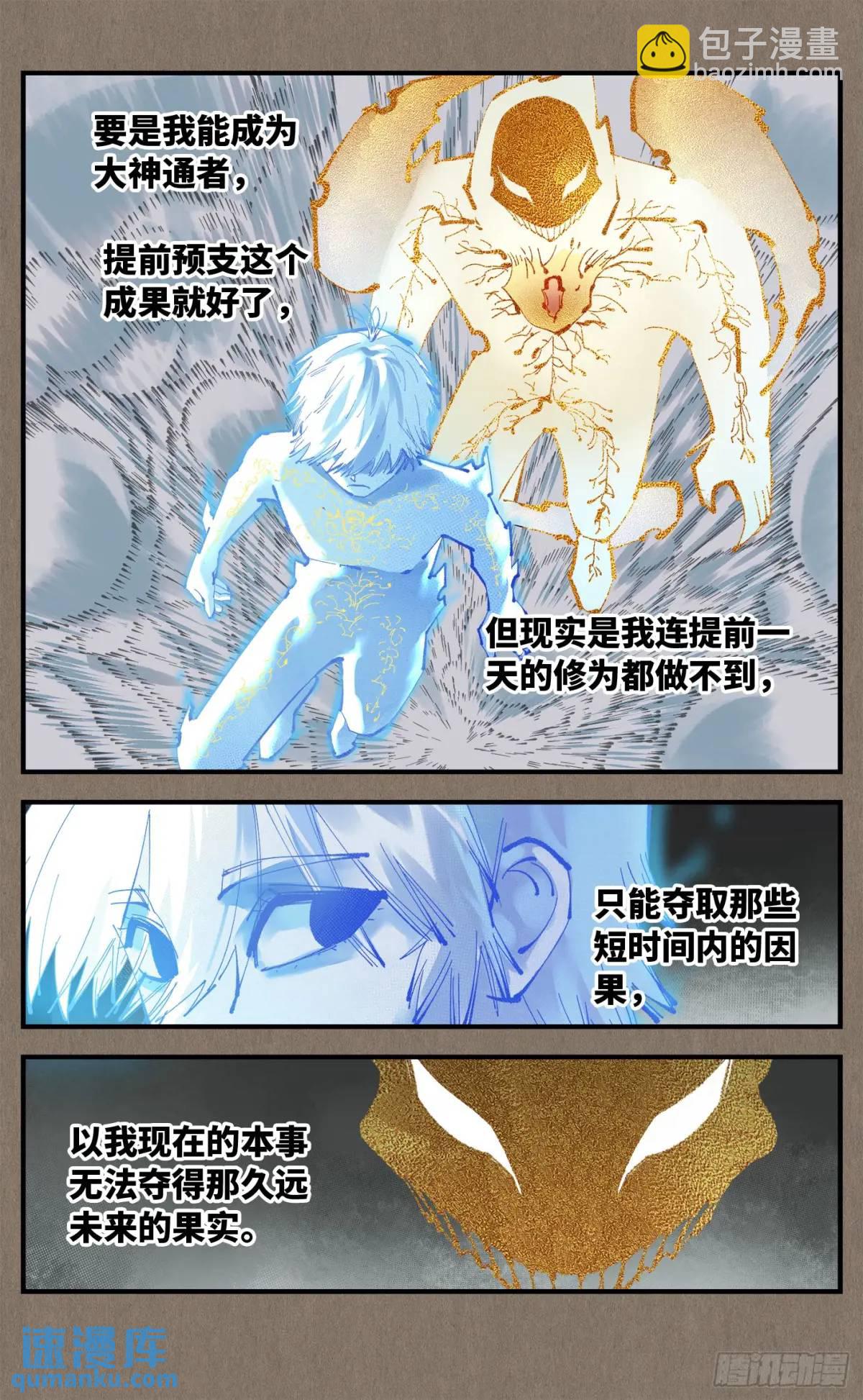第一百一十九回 万业兆梦 下-第244话