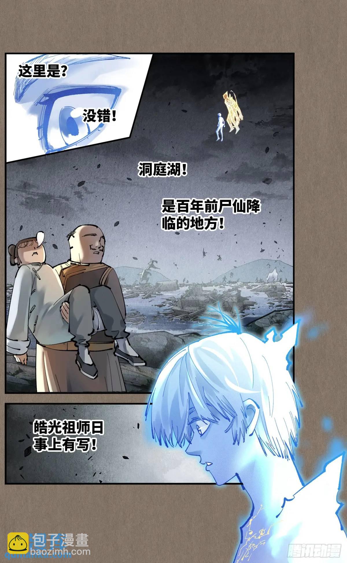 第一百一十九回 万业兆梦 下-第244话