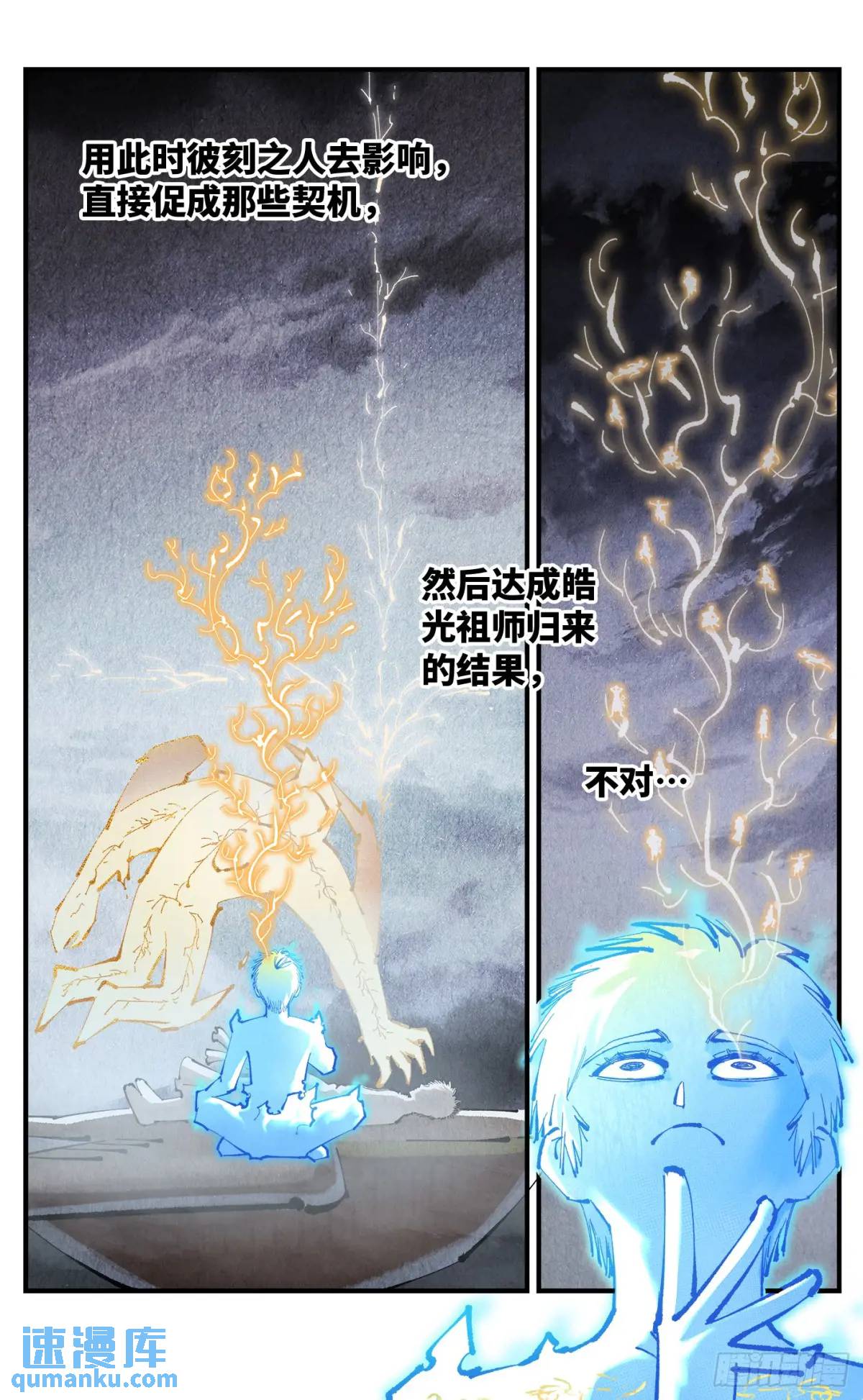 第一百二十回 万业之错 下-第246话