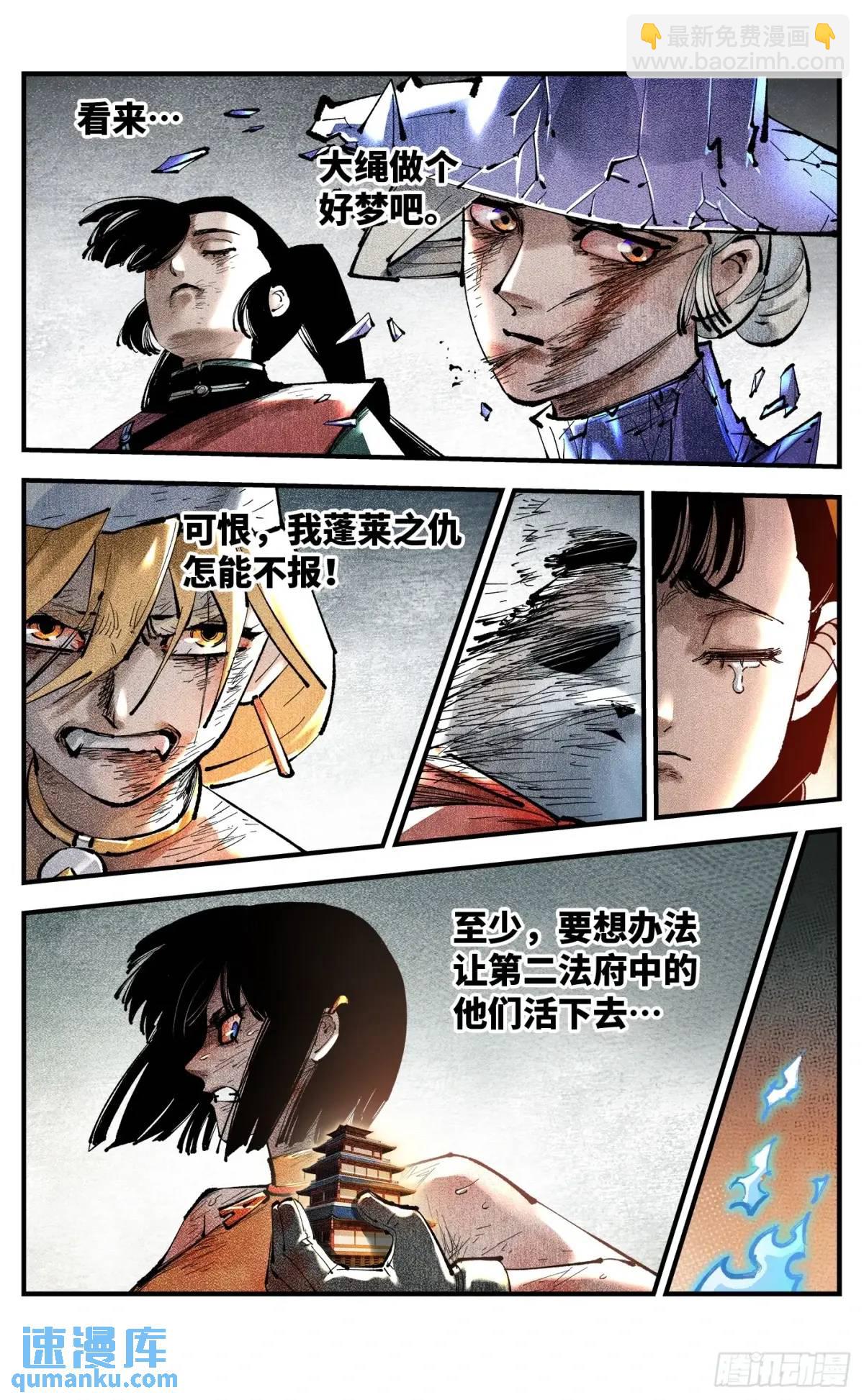 第一百二十回 万业之错 下-第246话