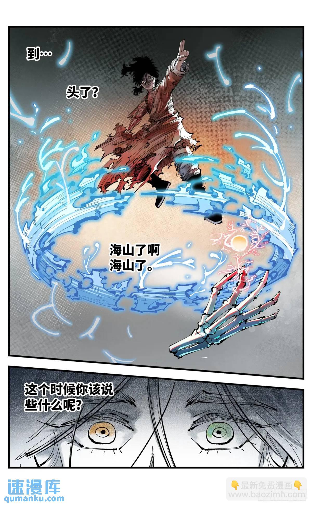 第一百二十回 万业之错 下-第246话