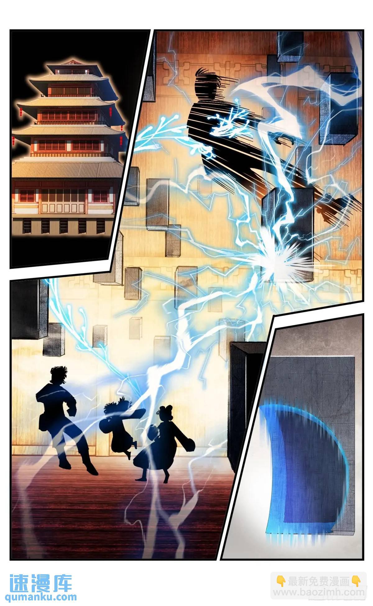 第一百二十回 万业之错 下-第246话