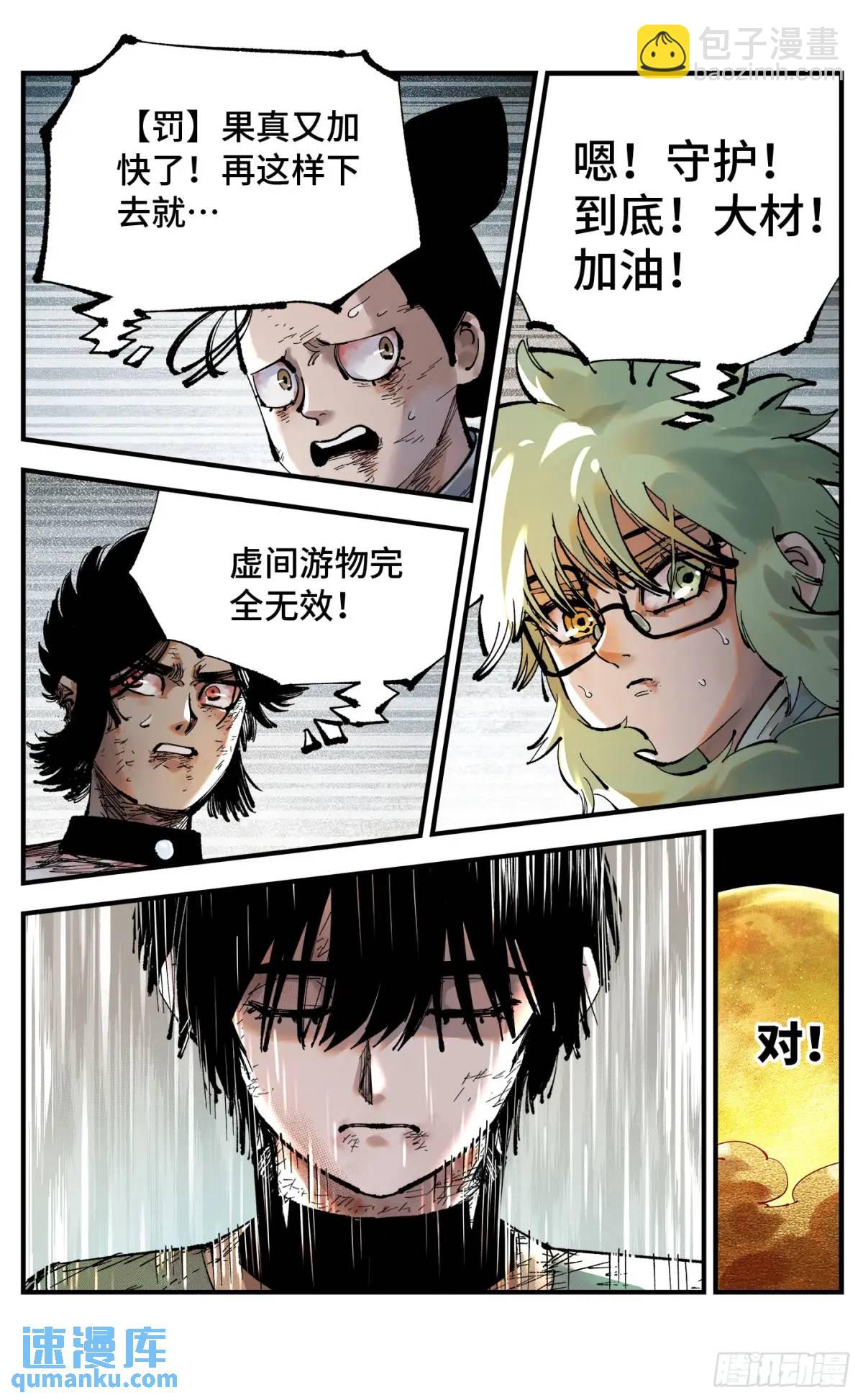 第一百二十回 万业之错 下-第246话