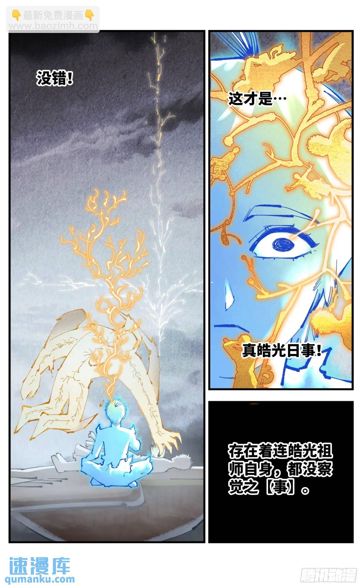 第一百二十回 万业之错 下-第246话