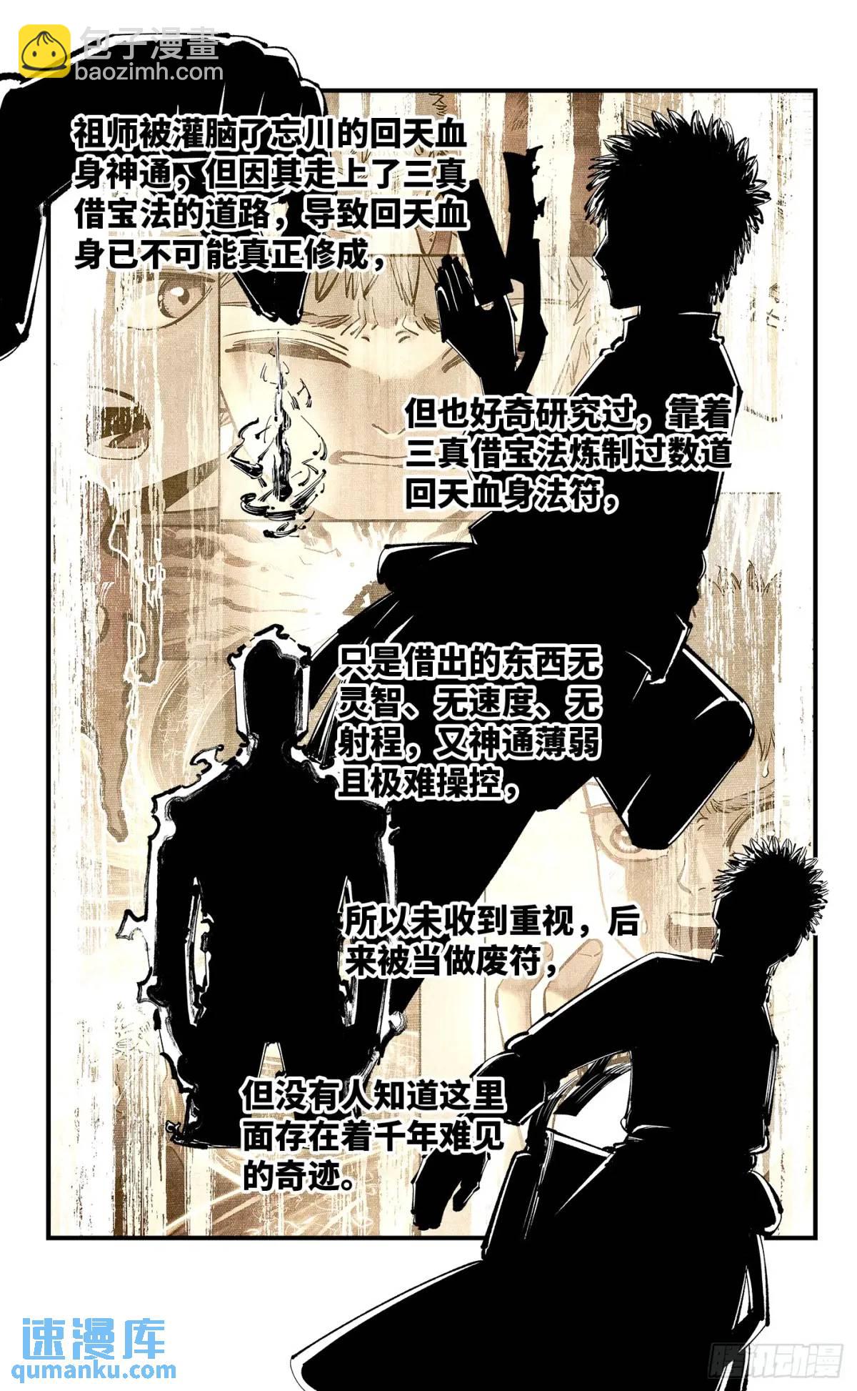 第一百二十回 万业之错 下-第246话