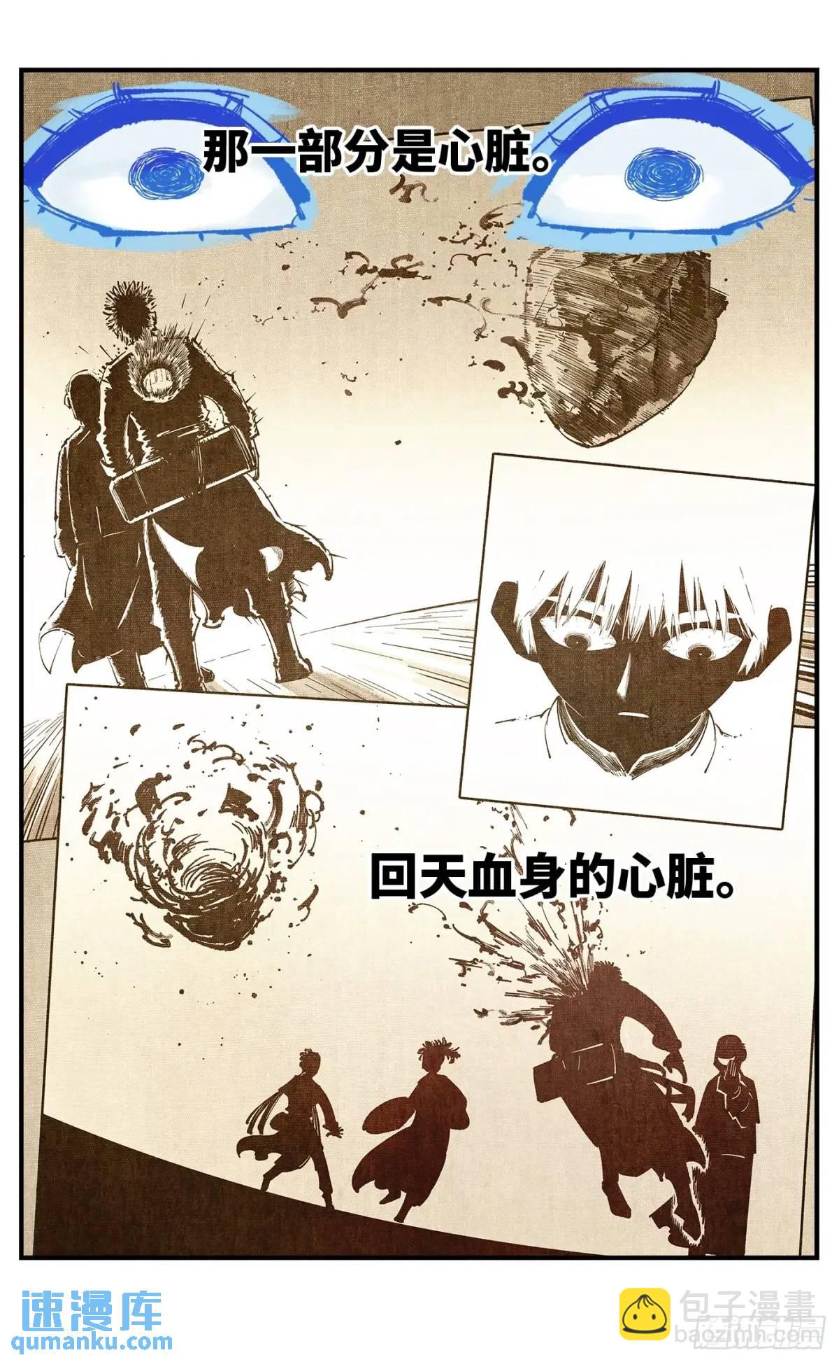 第一百二十回 万业之错 下-第246话