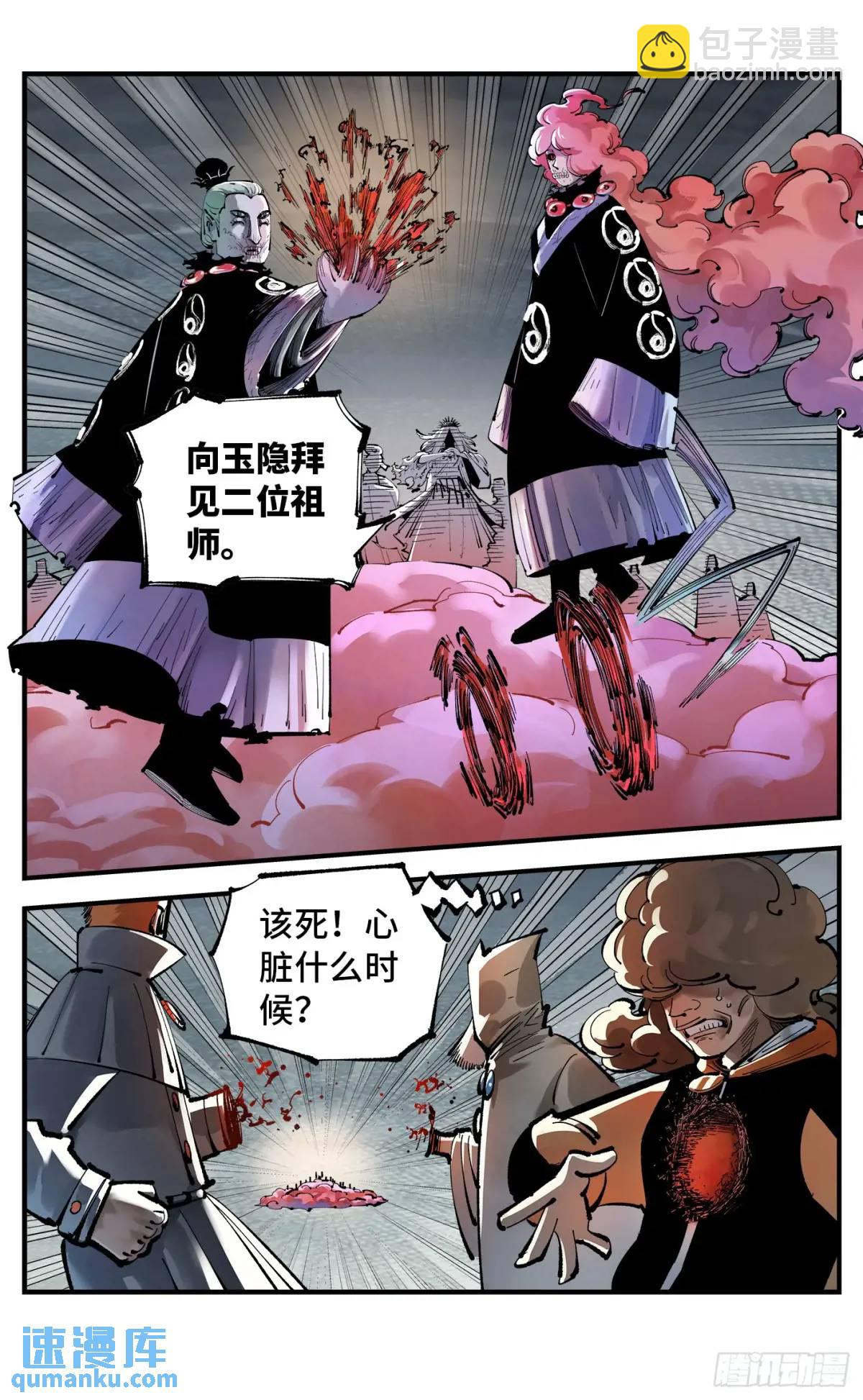 第一百二十回 万业之错 下-第246话