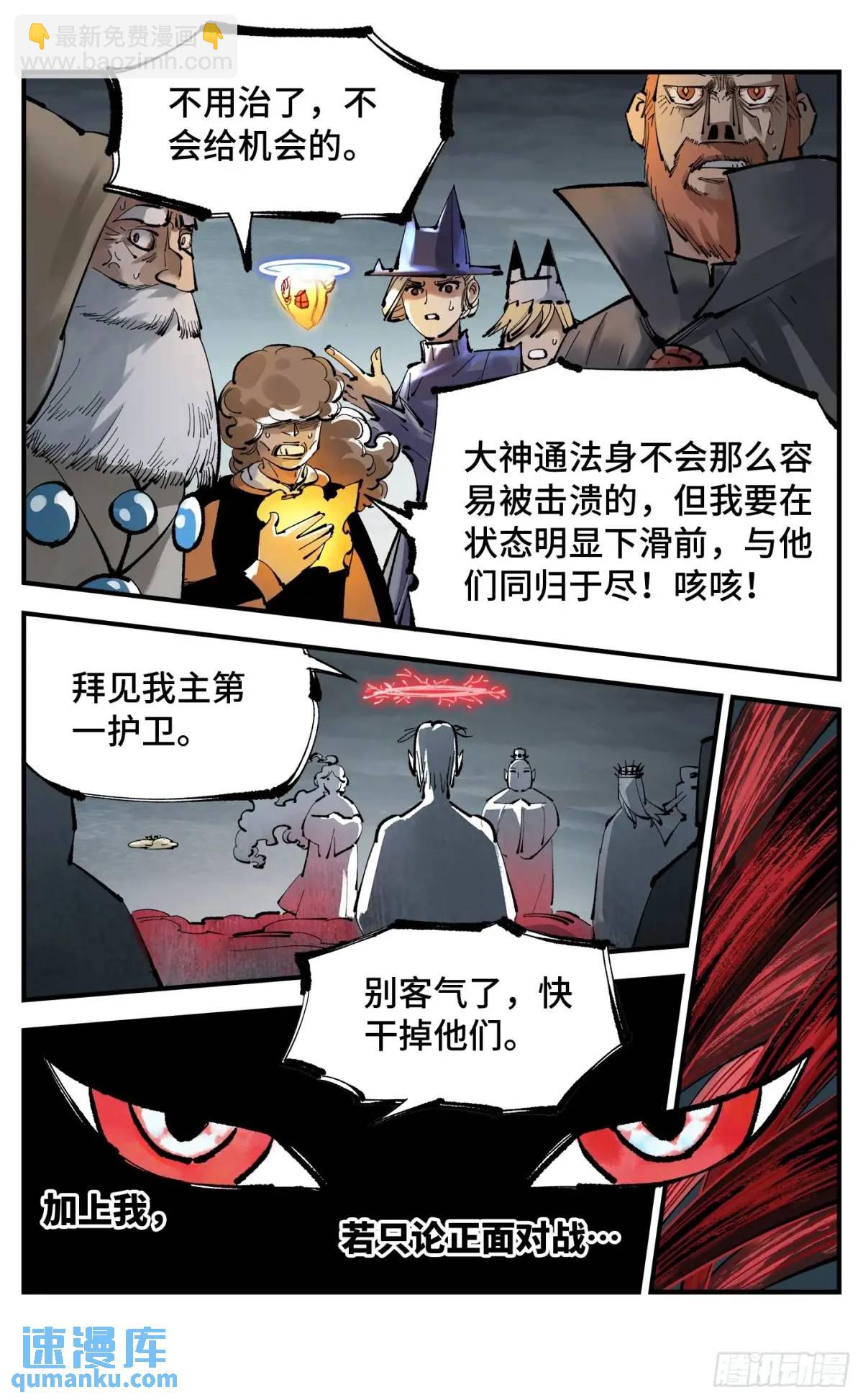 第一百二十回 万业之错 下-第246话