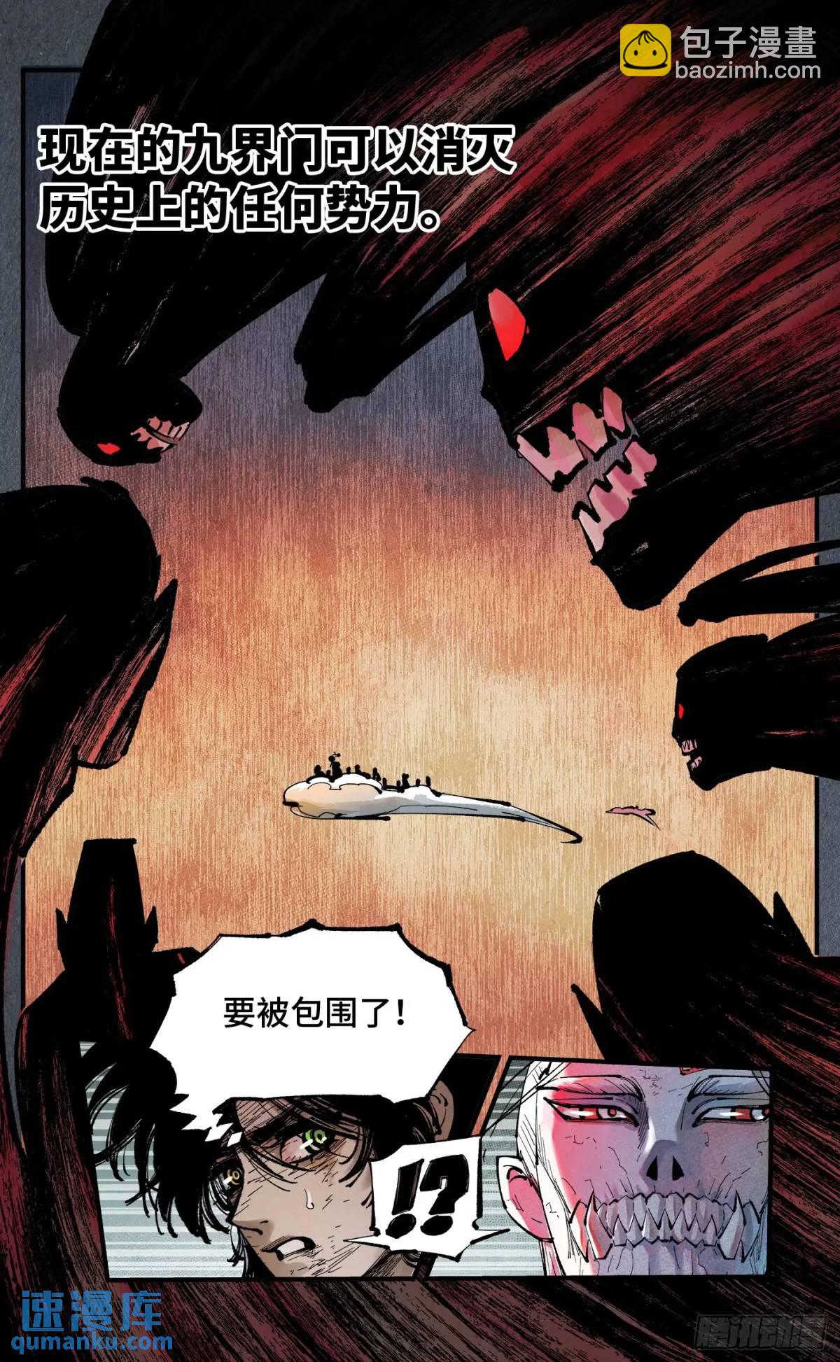 第一百二十回 万业之错 下-第246话