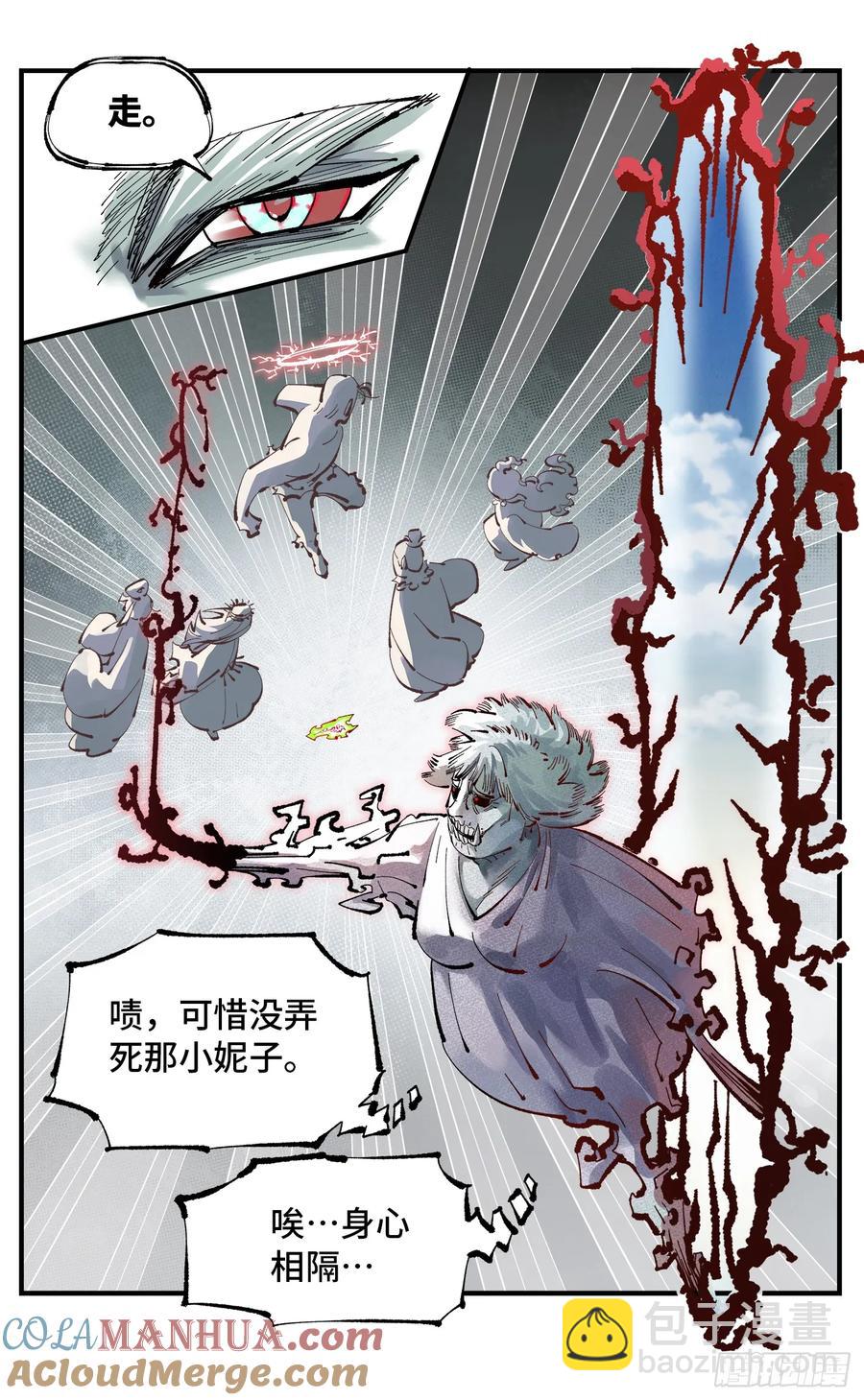 第一百二十二回 万业皓命-第248话