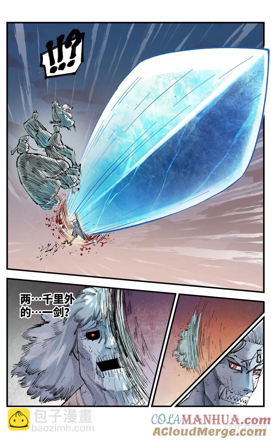 第一百二十二回 万业皓命-第248话