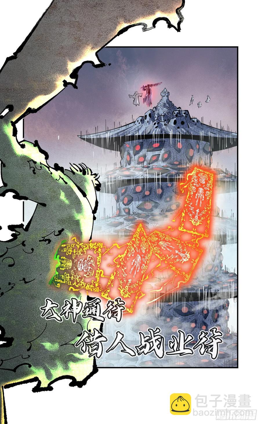 第一百二十二回 万业皓命-第248话