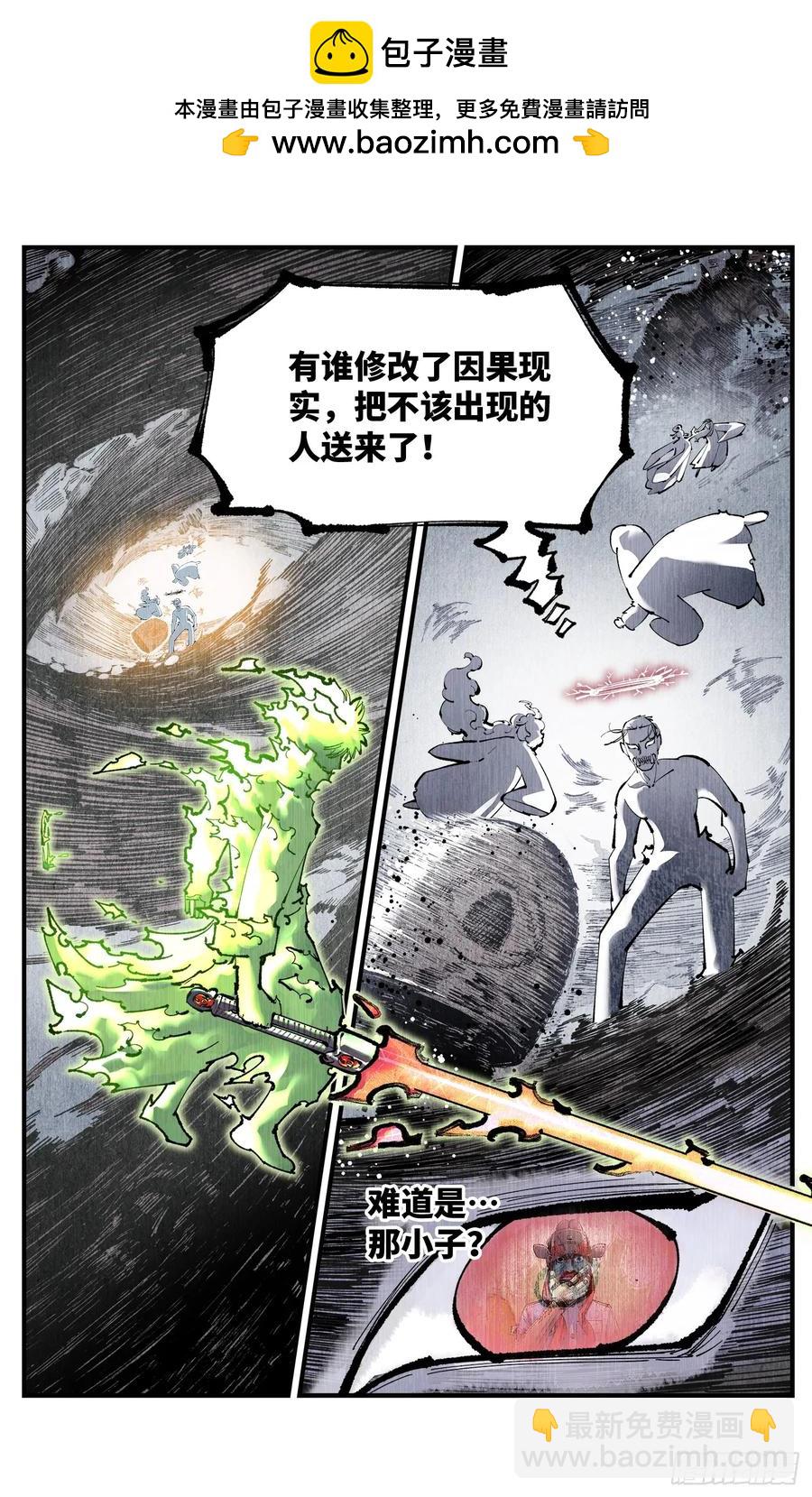 第一百二十二回 万业皓命-第248话