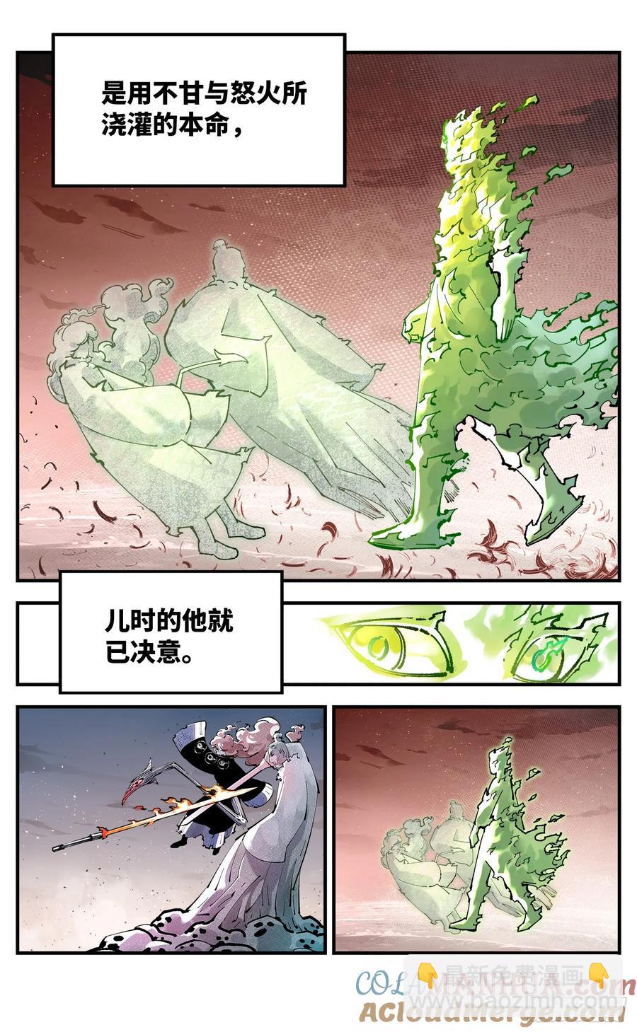 第一百二十二回 万业皓命-第248话