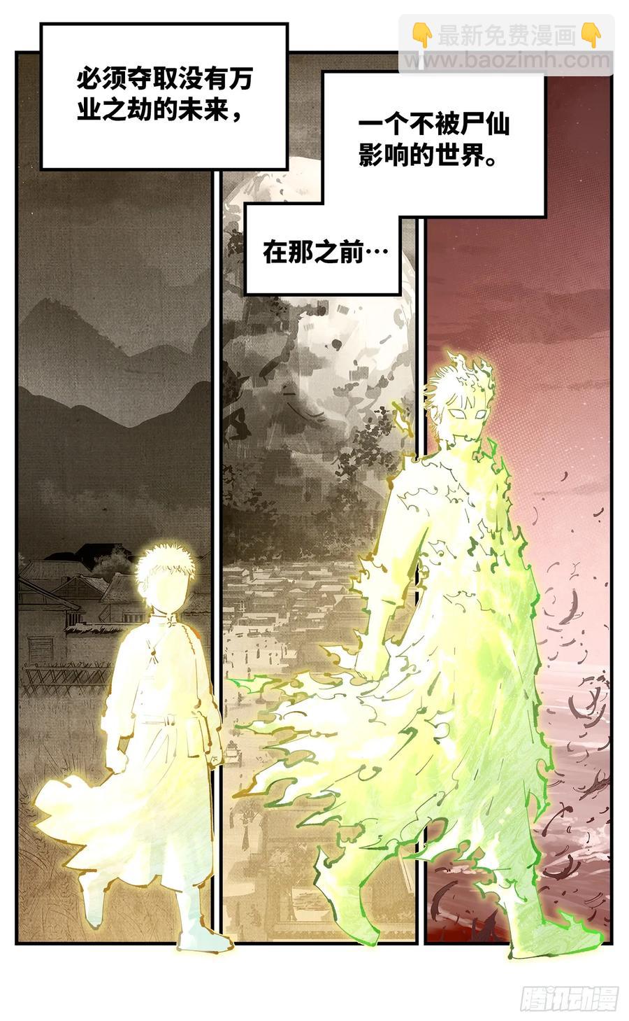 第一百二十二回 万业皓命-第248话