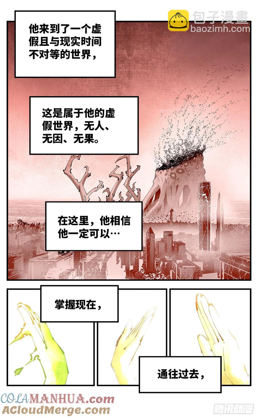 第一百二十二回 万业皓命-第248话