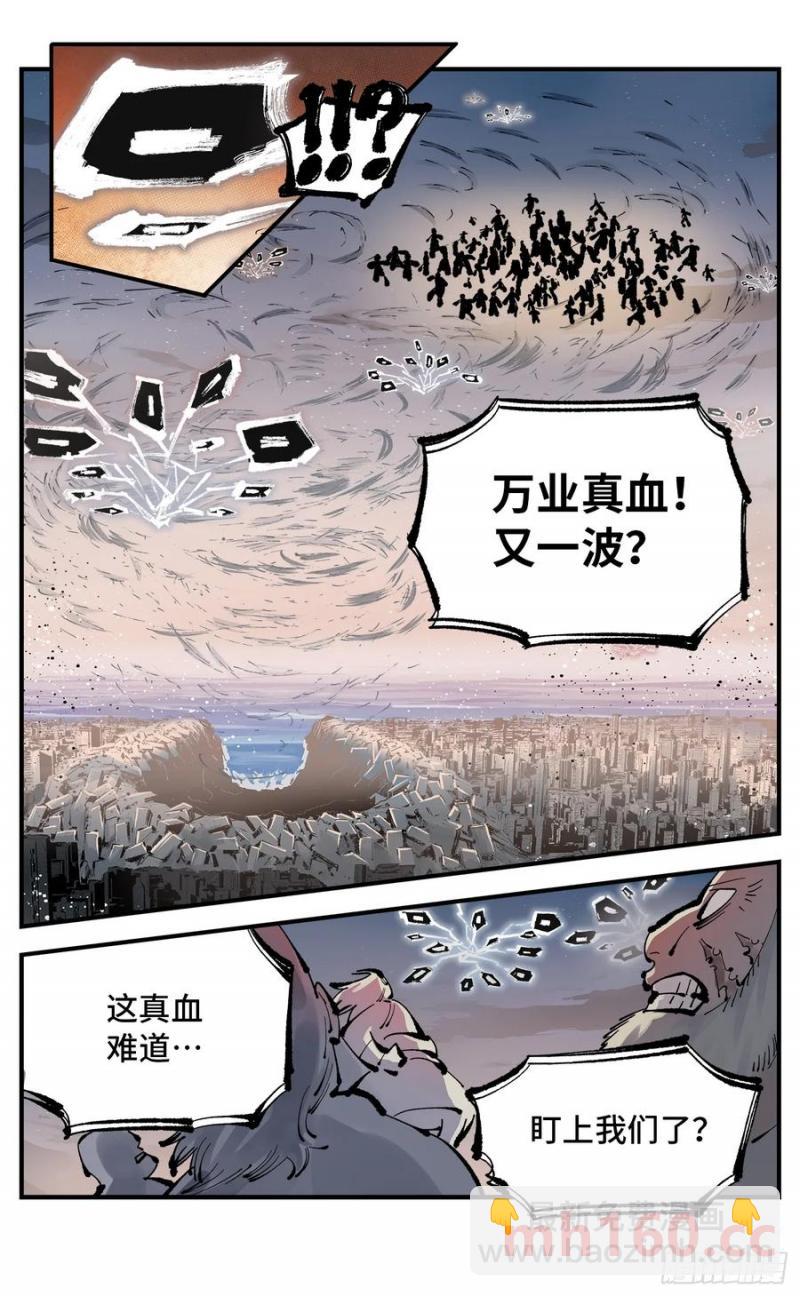 第一百二十二回 万业皓命-第248话