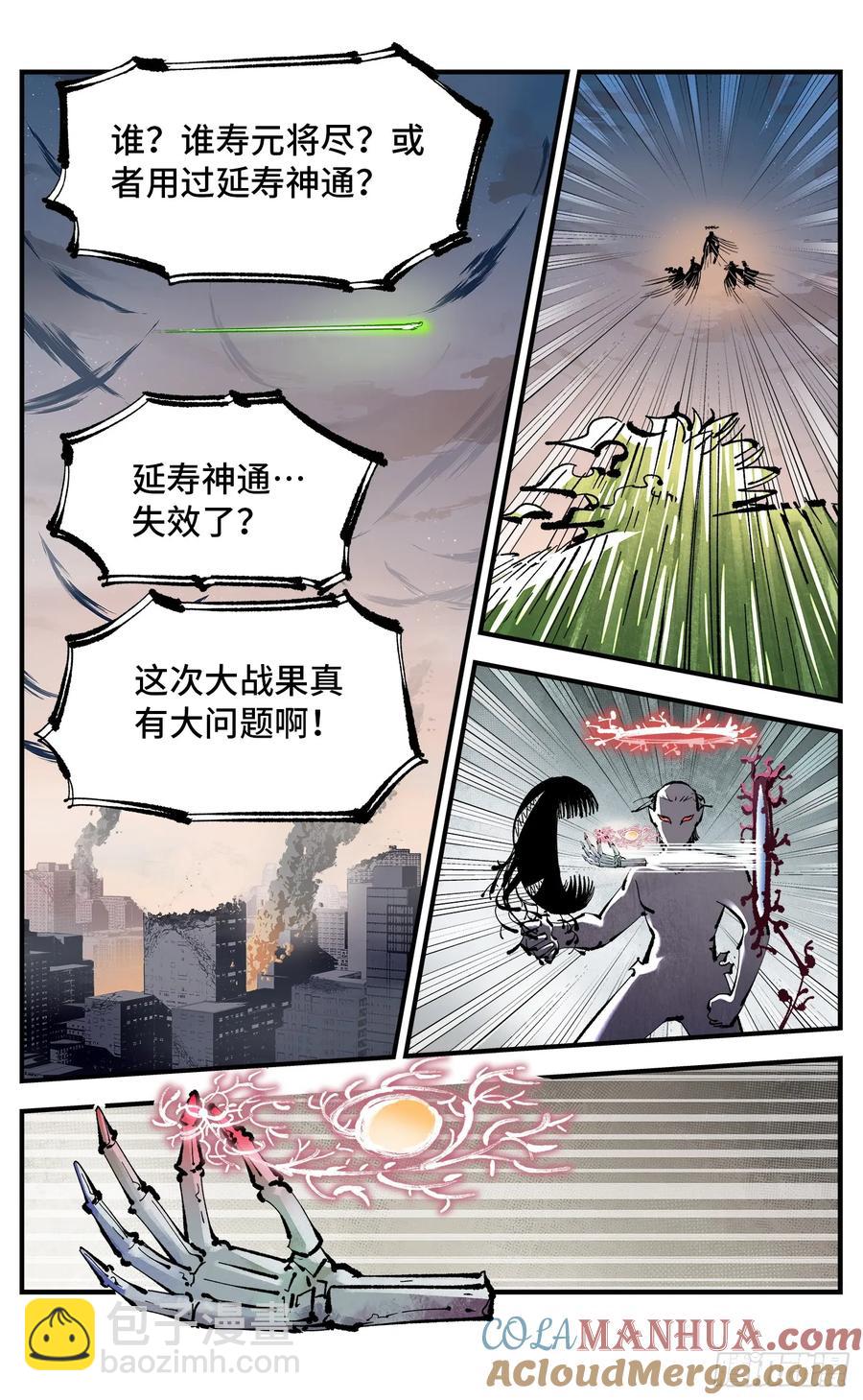 第一百二十二回 万业皓命-第248话