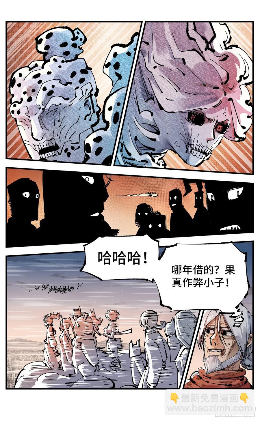 第一百二十三回 万业律法-第258话