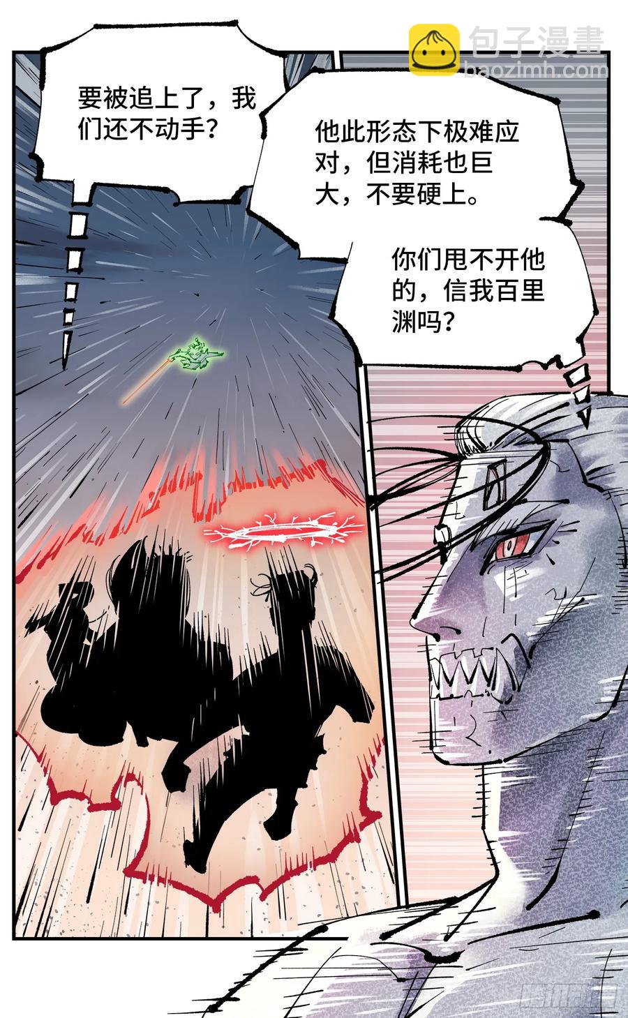 第一百二十三回 万业律法-第258话