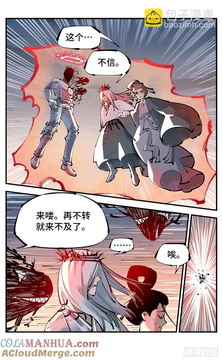 第一百二十三回 万业律法-第258话