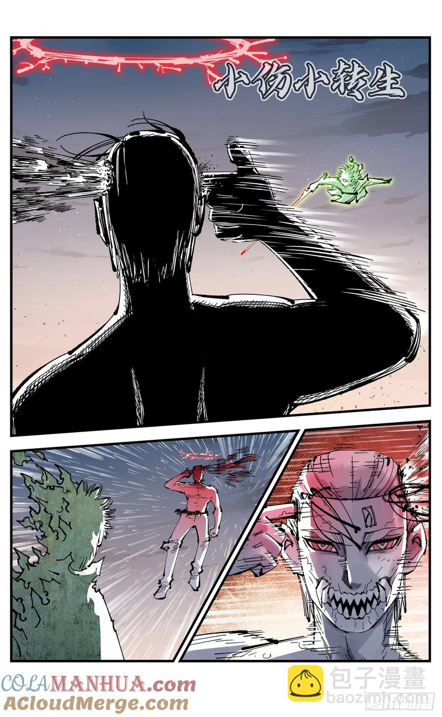 第一百二十三回 万业律法-第258话