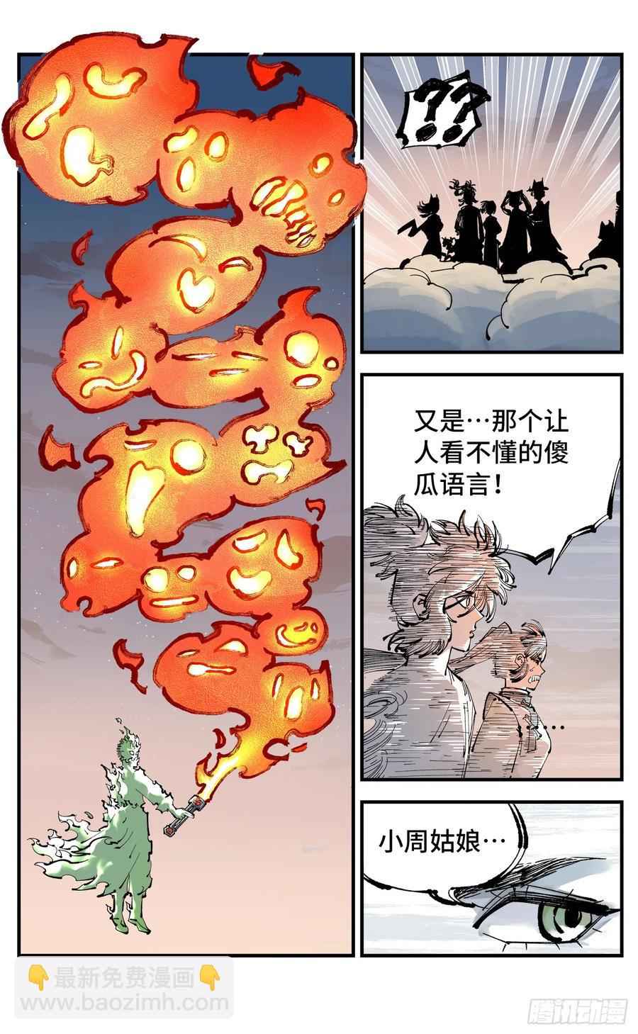 第一百二十三回 万业律法-第258话