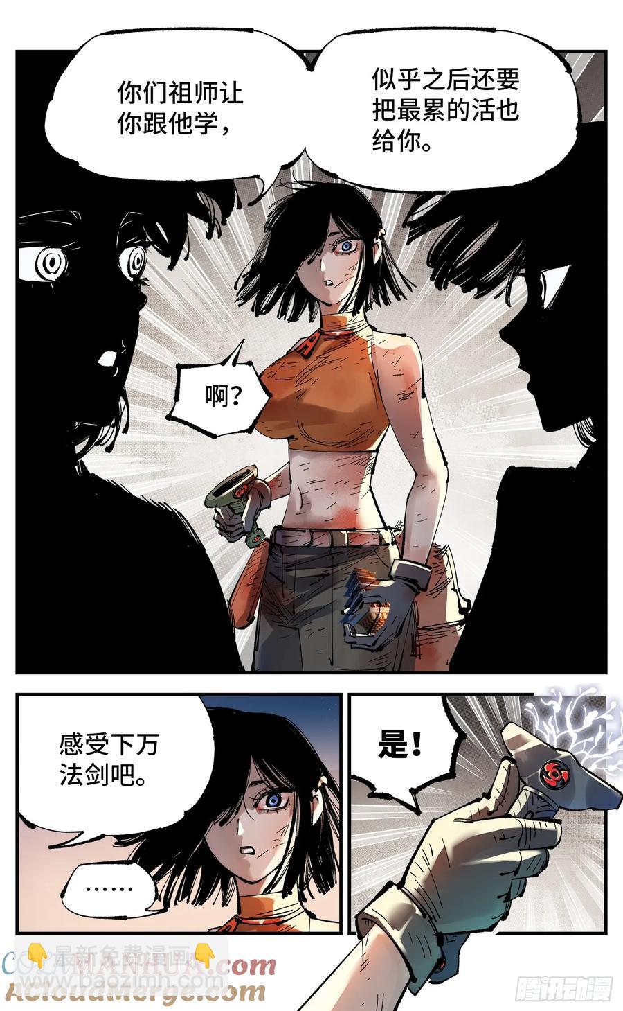 第一百二十三回 万业律法-第258话