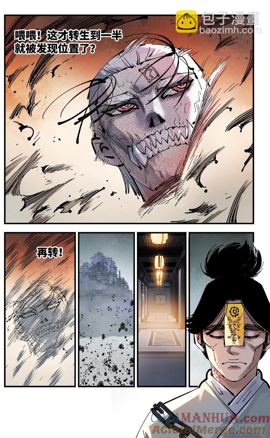 第一百二十三回 万业律法-第258话