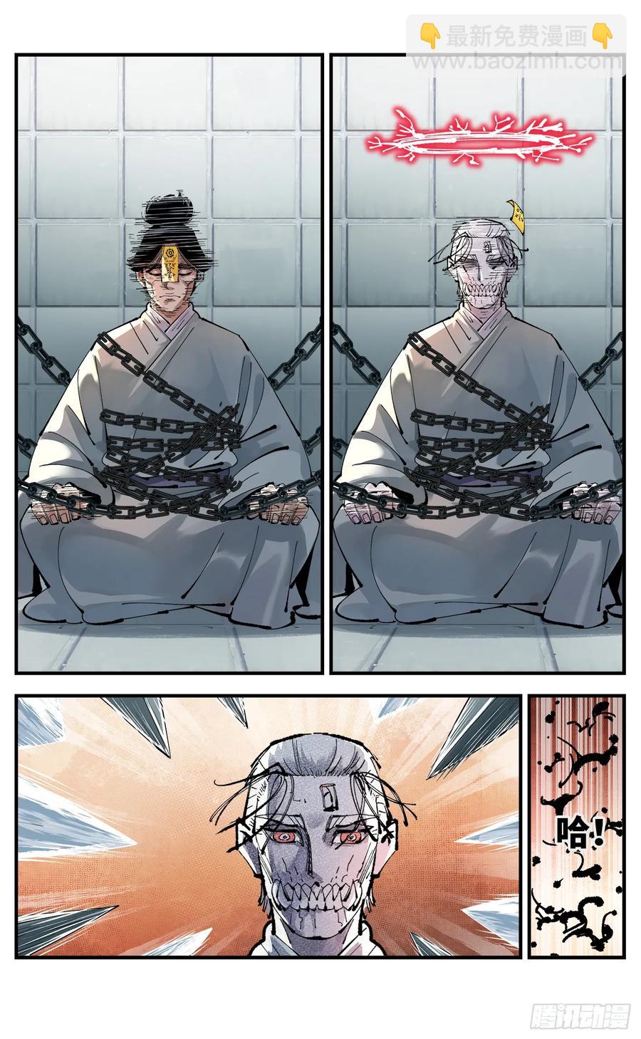 第一百二十三回 万业律法-第258话