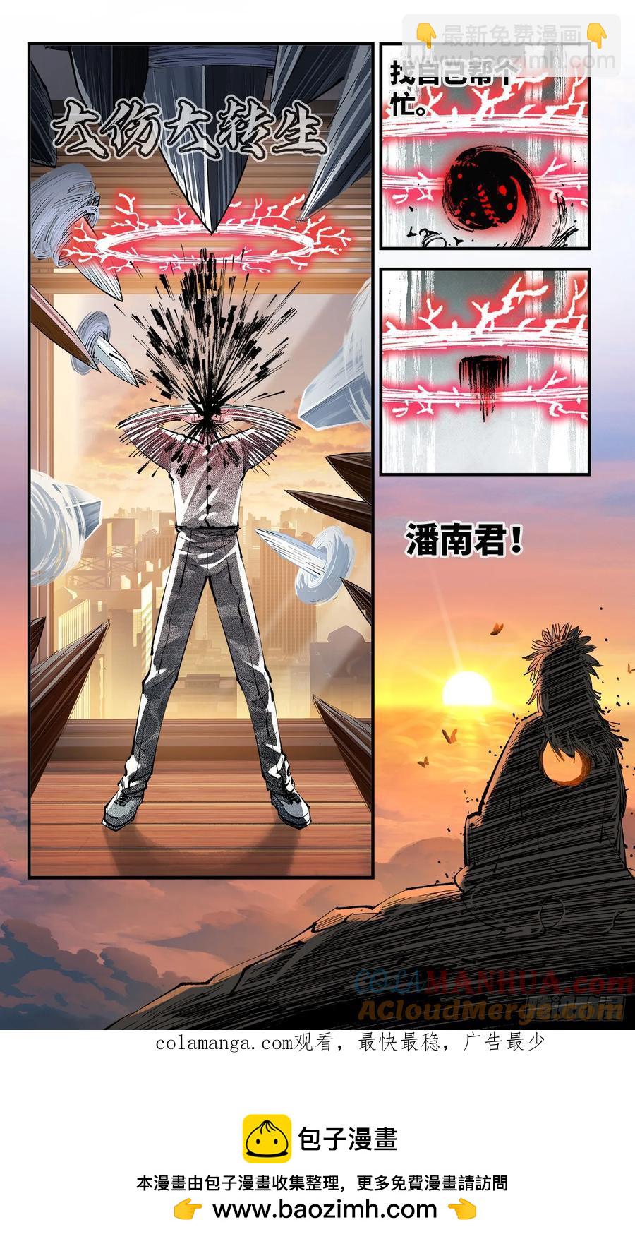 第一百二十三回 万业律法-第258话