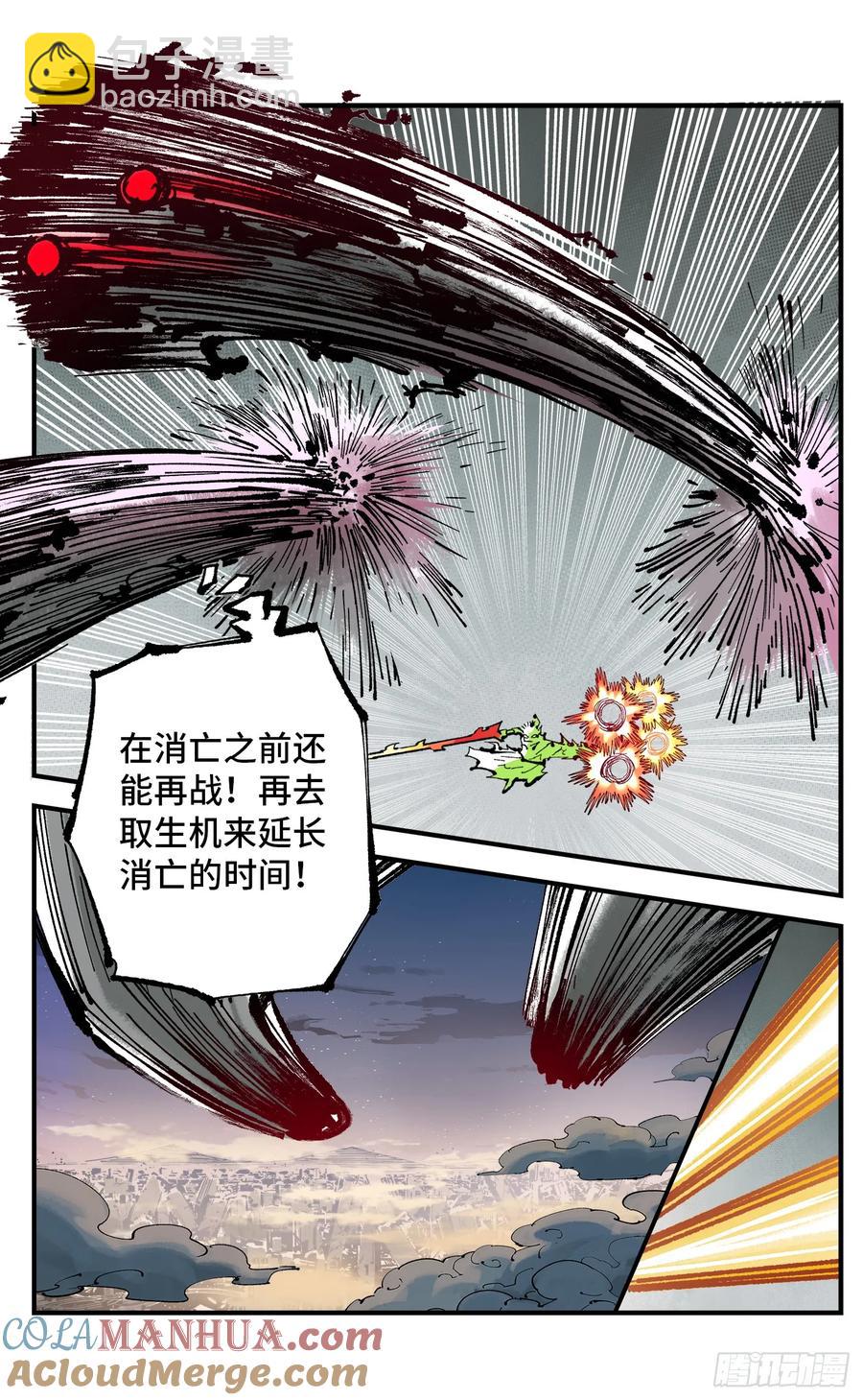 第一百二十三回 万业律法-第258话