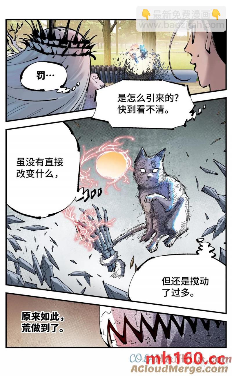 第一百二十三回 万业律法 下-第250话