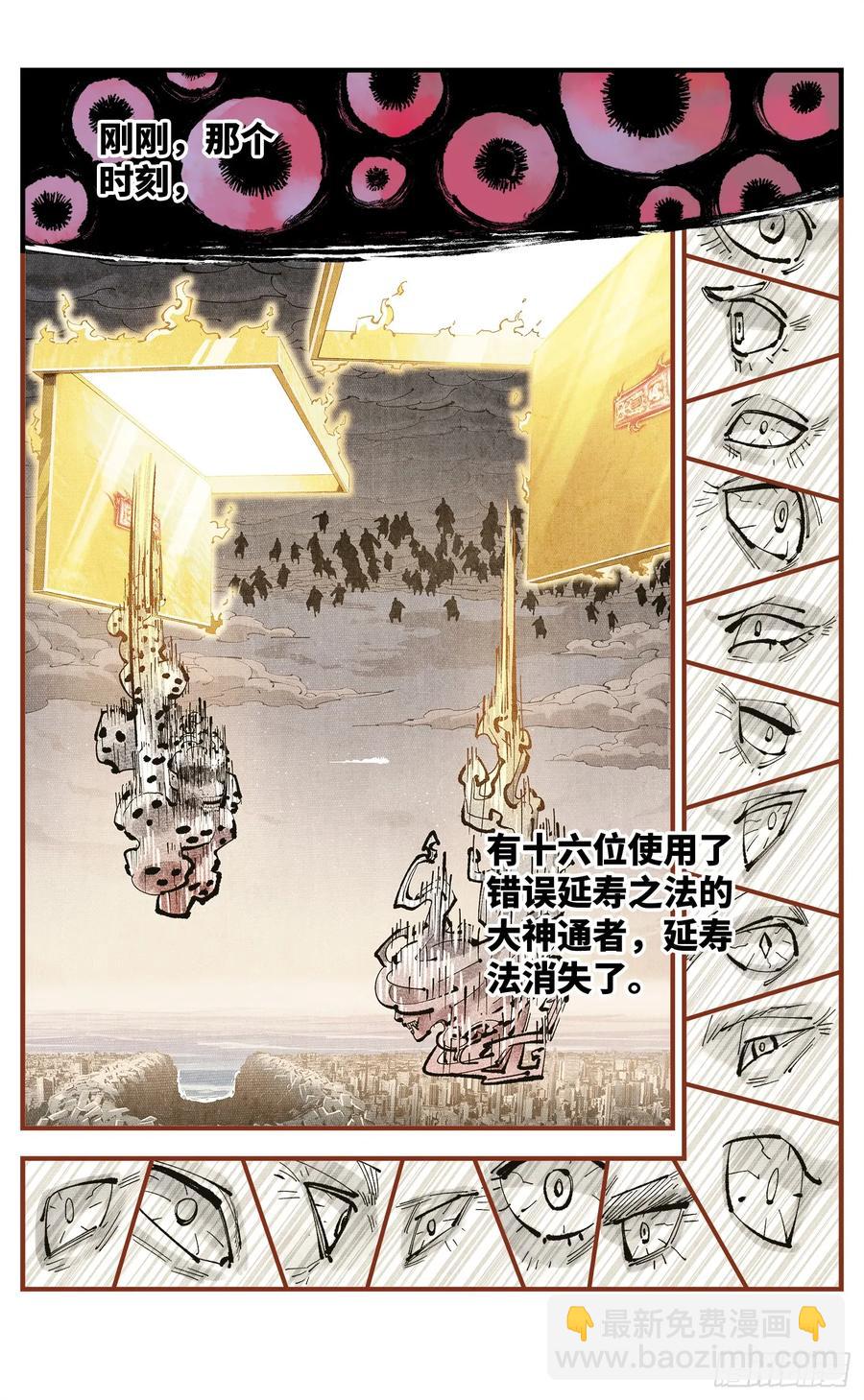 第一百二十三回 万业律法 下-第250话