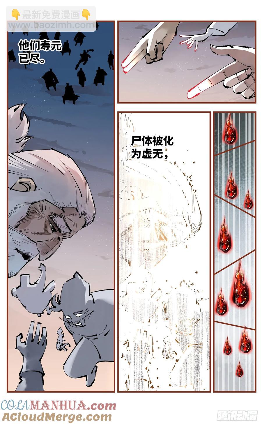 第一百二十三回 万业律法 下-第250话