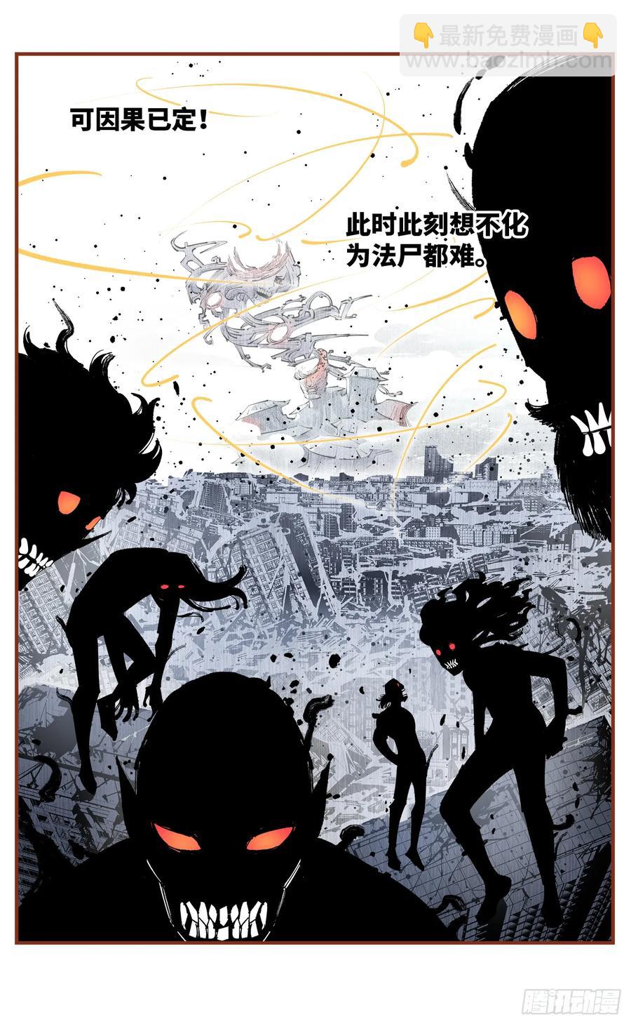 第一百二十三回 万业律法 下-第250话