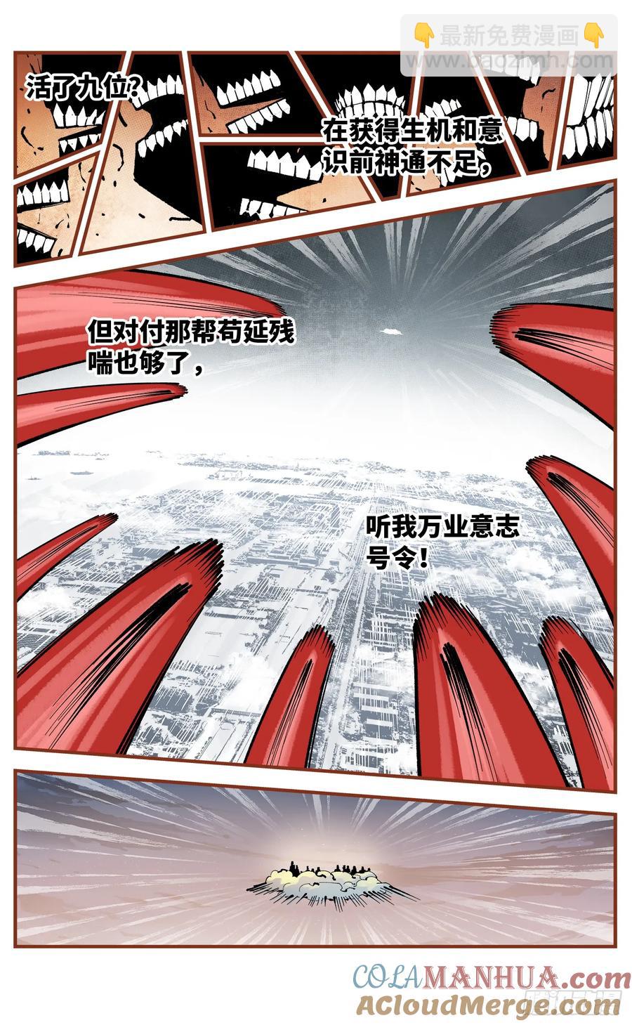 第一百二十三回 万业律法 下-第250话