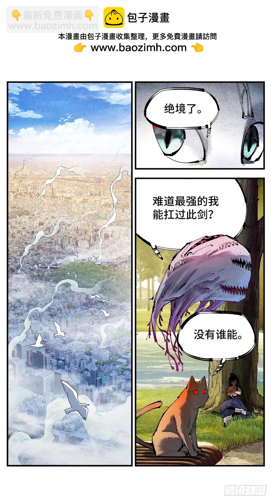 第一百二十三回 万业律法 下-第250话