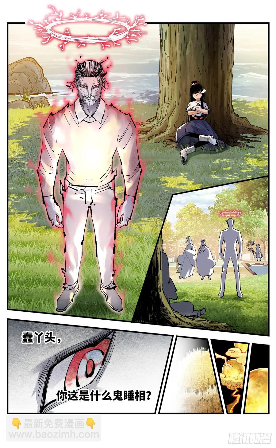 第一百二十三回 万业律法 下-第250话
