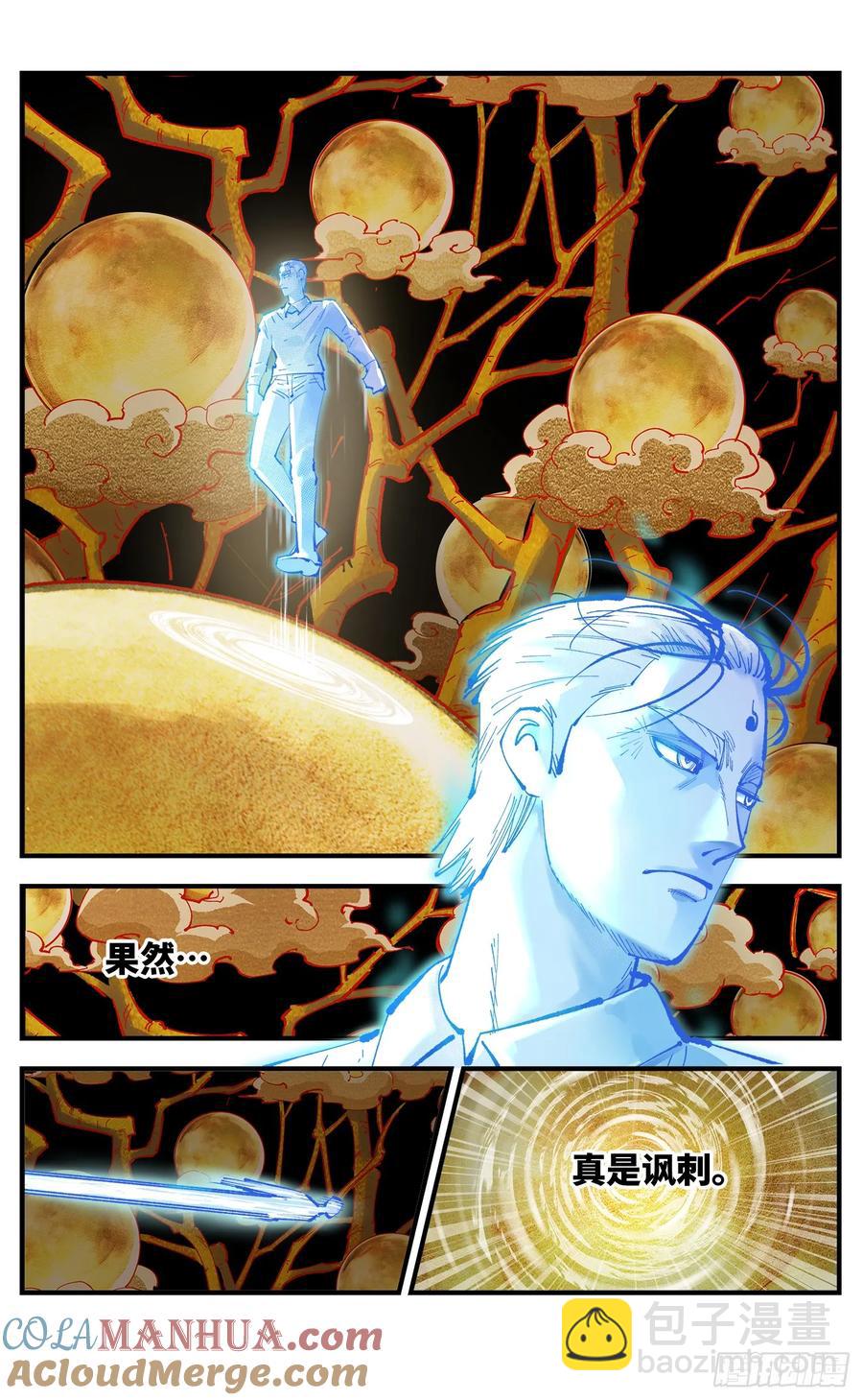第一百二十三回 万业律法 下-第250话