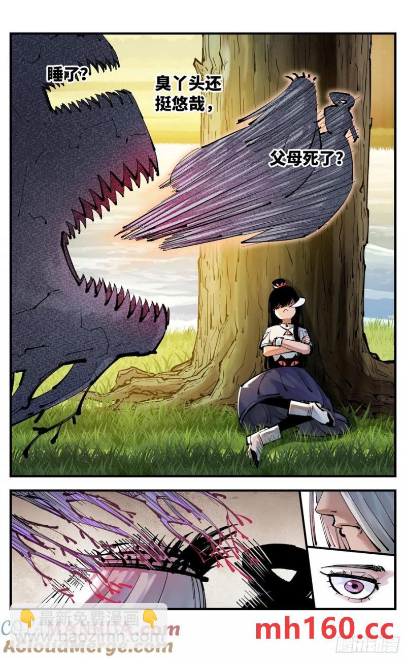 第一百二十三回 万业律法 下-第250话