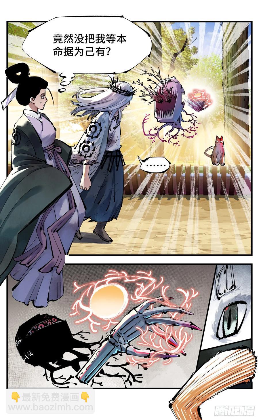 第一百二十三回 万业律法 下-第250话